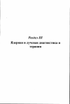 Научная статья на тему 'Создание радиологического центра ияи РАН'