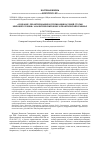 Научная статья на тему '«Создание, редактирование и публикация научной статьи мирового уровня». Аналитический обзор и практический семинар'