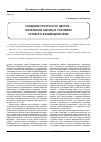 Научная статья на тему 'Создание Ресурсного центра — начальной школы в условиях сетевого взаимодействия'