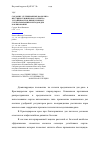 Научная статья на тему 'Создание селекционных форм риса, несущих ген широкого спектра устойчивости к пирикуляриозу Pi-40, с использованием методов ДНК-маркирования'