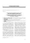 Научная статья на тему 'Создание системы административных судов для защиты административных прав'