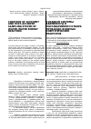 Научная статья на тему 'СОЗДАНИЕ СИСТЕМЫ АВАРИЙНОГО И ПОСТАВАРИЙНОГО ОТБОРА ПРОБ ВОДО-ВОДЯНЫХ ЭНЕРГЕТИЧЕСКИХ РЕАКТОРОВ'