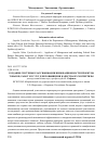 Научная статья на тему 'Создание системы классификации инновационности проектов, товаров, работ и услуг для повышения качества их экспертизы'