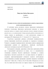 Научная статья на тему 'Создание системы личностно-развивающих условий для креативных детей в инновационной школе'