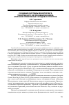 Научная статья на тему 'Создание системы мониторинга техногенного загрязнения воздуха морских прибрежных городов и курортов'