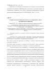 Научная статья на тему 'Создание системы независимой оценки качества образования -- основа сертификации квалификаций'