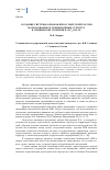 Научная статья на тему 'Создание системы органов ВЧК в советской России и образование ее чрезвычайных структур в Симбирской губернии в 1917-1918 гг'