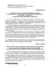 Научная статья на тему 'СОЗДАНИЕ СИСТЕМЫ ТОРГОВО-САНИТАРНОГО КОНТРОЛЯ И ПРЕДПОСЫЛКИ ЕЁ РЕФОРМИРОВАНИЯ В РОССИЙСКОЙ ИМПЕРИИ В КОНЦЕ XIX - НАЧАЛЕ XX В. (НА ПРИМЕРЕ САНКТ-ПЕТЕРБУРГА И МОСКВЫ)'