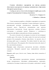 Научная статья на тему 'Создание событийного мероприятия как фактор развития общественного пространства (на примере муниципального образования «Янтарный городской округ»'