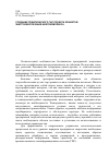 Научная статья на тему 'Создание тематического ГИС-проекта объектов энергообеспечения нефтекомплекса'