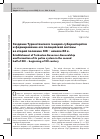 Научная статья на тему 'Создание Туркестанского генерал-губернаторства и формирование его полицейской системы во второй половине XIX - начале XX в'