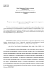 Научная статья на тему 'Создание тувинской письменности как фактор развития народного образования в Туве'