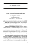 Научная статья на тему 'Создание учебной геодезической сети аграрно-технологического института РУДН'