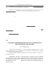 Научная статья на тему 'Создание унифицированного параметрического ряда роторных смесителей'