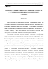 Научная статья на тему 'Создание условий для перехода сырьевой территории к устойчивому социально-экономическому развитию'