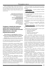 Научная статья на тему 'Создание условий для развития нравственно- волевых качеств личности в системе экологического образования в сельской национальной школе'