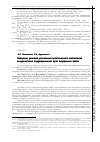 Научная статья на тему 'Создание условий для военно-эстетического воспитания в курсантских подразделениях вуза внутренних войск'