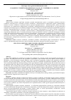 Научная статья на тему 'СОЗДАНИЕ УСЛОВИЙ ЭКОНОМИЧЕСКОГО РОСТА И УСТОЙЧИВОГО РАЗВИТИЯ СЕЛЬСКОГО ХОЗЯЙСТВА'