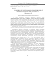 Научная статья на тему 'Создание в 1933 г. Центрального управления единой гидрометеорологической службы СССР'