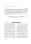 Научная статья на тему 'Создание Верхнеудинского городского полицейского присутствия'