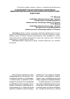 Научная статья на тему 'Создание виртуального музея как эффективная медиаобразовательная технология при изучении истории педагогики'