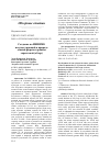 Научная статья на тему 'Создание во ВНИИМК несуществующей в природе озимой формы горчицы сарептской (обзор)'