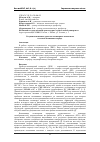 Научная статья на тему 'Создание вспененных древесно-полимерных композитов на основе поливинилхлорида'