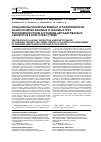 Научная статья на тему 'СОЗДАНИЕ ВЫСОКОПРОДУКТИВНЫХ АГРОФИТОЦЕНОЗОВ ИЗ МНОГОЛЕТНИХ БОБОВЫХ И ЗЛАКОВЫХ ТРАВ ПРИ ПОВЕРХНОСТНОМ УЛУЧШЕНИИ ДЕГРАДИРОВАННЫХ СЕНОКОСОВ В ЗОНЕ СУХИХ СТЕПЕЙ'