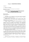 Научная статья на тему 'Создание высокоскоростной магнитолевитационной пассажирской линии "адлер-кисловодск-минеральные Воды"'