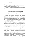 Научная статья на тему 'Создание юридического лица как возможность реализации права на существление предпринимательской деятельности'