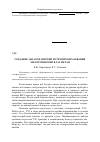 Научная статья на тему 'Создание запасов энергии путём преобразования электроэнергии в газ метан'