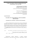 Научная статья на тему 'Сознание, его "экологичность" и пути развития цивилизации'