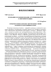 Научная статья на тему 'Сознание и самопознание: от очевидности к интерпретации'