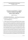 Научная статья на тему 'СОЗВУЧИЕ ЭСТЕТИКИ КОГЕНА С ИДЕЯМИ РУССКОГО И НЕМЕЦКОГО АВАНГАРДА ПЕРВОЙ ЧЕТВЕРТИ 20 ВЕКА'