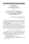 Научная статья на тему 'Созвучие идей В. И. Вернадского, Е. И. И Н. К. Рерихов и А. Л. Чижевского в свете современных проблем науки и общества'