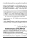 Научная статья на тему 'Spätromantische harmonische Techniken, oder besondere Tonalitätszustände im Schaffen von R. Strauss und G. Mahler'