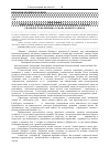 Научная статья на тему 'Спадковість як причина і умова розвитку хвороб'