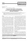 Научная статья на тему 'Спалахи інфекційних захворювань у країнах світу, обумовлені вживанням харчових продуктів'