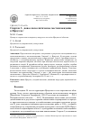 Научная статья на тему 'Спартак i - новое палеолитическое местонахождение в Иркутске'