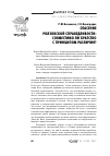 Научная статья на тему 'СПАСЕНИЕ РОЛЗОВСКОЙ СПРАВЕДЛИВОСТИ: СОВМЕСТИМО ЛИ БРАТСТВО С ПРИНЦИПОМ РАЗЛИЧИЯ?'