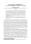 Научная статья на тему 'Спасовский - Меньшикову: «. . . буду бесконечно рад вам услужить»'