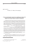 Научная статья на тему 'Spatial and temporal changes in assemblage structure of zooplankton and pelagic fish in the eastern Bering Sea across varying climate conditions'