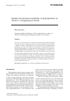 Научная статья на тему 'Spatial and temporal variability of phytoplankton at Jukrim-ri, Tongyeong-si, Korea'