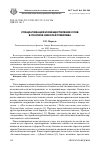 Научная статья на тему 'Спациализация и овеществление слов в поэтике Николая Гумилева'