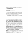 Научная статья на тему 'Спайны з-многообразий с вложенными 2-компонентами'