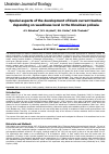 Научная статья на тему 'Special aspects of the development of black currant bushes depending on weediness level in the Ukrainian polissia'