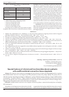 Научная статья на тему 'Special features of clinical and functional disorders in patients with undifferentiated connective tissue dysplasia'