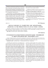 Научная статья на тему 'Special features of competitive and monopolistic relations in the production of local public goods'