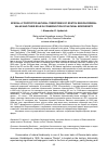 Научная статья на тему 'Specially protected natural territories of the Rostov region federal-value and their role in the preservation of natural biodiversity'