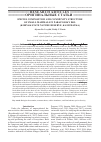 Научная статья на тему 'Species composition and community structure of small mammals in Parapolsky Dol (Koryak State Nature Reserve, Kamchatka)'